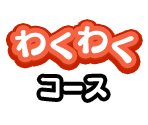 Mode Selection - Minna de Asobou: Koinu de Kururin (JPN)