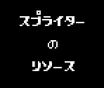 Text (JPN) - Radia Senki: Reimeihen (JPN)