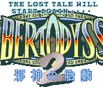 Title Logos, Name Entry & Splash Screens - Albert Odyssey 2 - Jashin no Taidou (JPN)