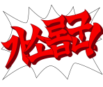 Korean Interjections - Ace Attorney Investigations Collection