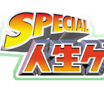 Title Screen - Special Jinsei Game (JPN)