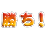 Text - Special Jinsei Game (JPN)