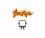 Memory Card Data - Tensai Bit-Kun: Gramon Battle (JPN)