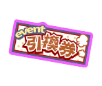 Ticket (Calming Detective) - Osomatsu-san's Casual Neet Sugoroku Journey