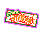 Ticket (Christmas) - Osomatsu-san's Casual Neet Sugoroku Journey
