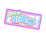 Ticket (Matsu High School Festival) - Osomatsu-san's Casual Neet Sugoroku Journey