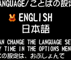 Language Select Screen & Logos - Puyo Pop