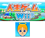 Wii Menu Banner & Save Data - Jinsei Game Wii