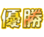 Ranking - Jinsei Game Wii