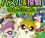 Start Screens - Puzzle & Tantei Collection (JPN)