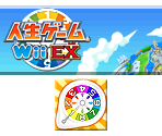 Wii Menu Banner & Save Data - Jinsei Game Wii EX (JPN)