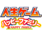 Title Screen - Jinsei Game: Happy Family / Step (JPN)