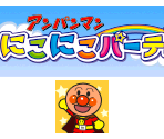 Wii Menu Banner & Save Data - Anpanman Niko Niko Party (JPN)