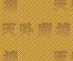 Border Background - PC Engine Best Collection: Tengai Makyou Collection