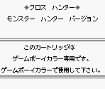Game Boy Error Messages - Cross Hunter