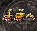 Events Titles - Yu-Gi-Oh! 5d's Tag Force 6