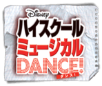 Game Logo (JPN) - High School Musical 3: Senior Year Dance!