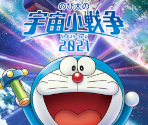 HOME Menu Icon - Doraemon: Nobita's Little Star Wars 2021 (JPN)