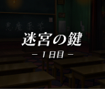 Chapter Title Screens - Blue Exorcist: The Chronocyclic Labyrinth