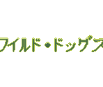 Title Screen Assets - Wild Dogs