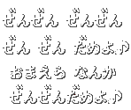 Game Over Karaoke Lyrics (JPN) - Air Zonk