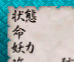 Status & Shop - GeGeGe no Kitarou (JPN)