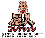 Title Screen - GB Genjin Collection (JPN)