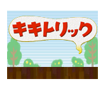Wii Menu Icon & Banner - Kiki Trick