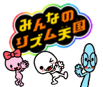 Wii Menu Banner (Japan) - Rhythm Heaven Fever / Beat the Beat: Rhythm Paradise