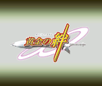 Wii Menu Icon & Banner - Ougon no Kizuna