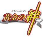 Title Screen - Ougon no Kizuna