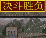 Lion Stage - Virtua Fighter 2