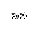 Text (Japanese) - Donkey Kong Country