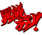Interjections (JP) - Apollo Justice: Ace Attorney Trilogy