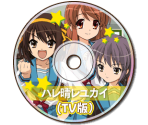 BGM Player - Suzumiya Haruhi No Gekidou