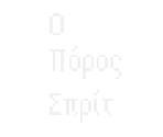 Greek Font - EarthBound Customs