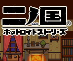 Title Screen - Ni no Kuni: Hotroit Stories