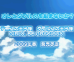 Ending Screen Collection - Tennis no Ouji-sama: Doubles no Ouji-sama - Girls, Be Gracious! (JPN)