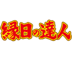 Title Screen & Main Menu - Ennichi no Tatsujin (JPN)