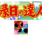 Wii Menu Banner Data - Ennichi no Tatsujin (JPN)