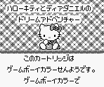 Game Boy Error Message - Hello Kitty to Dear Daniel no Dream Adventure (JPN)
