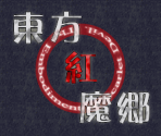 Sidebar - Touhou Koumakyou (The Embodiment of Scarlet Devil)