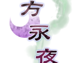 Sidebar & Pause Screen - Touhou Eiyashou (Imperishable Night)