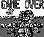 Game Over - Puyo Puyo (JPN)