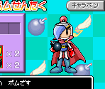 Pause Menus & Items - Bomberman Jetters: Densetsu no Bomberman (JPN)