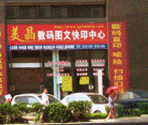 An Hui - Dong Dong Never Die