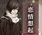 Memories - Hakuouki Zuisouroku DS