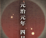 Genji - Hakuouki Zuisouroku DS