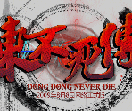 Intro - Dong Dong Never Die
