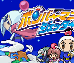 Title Screen & File Select - Bomberman Jetters: Densetsu no Bomberman (JPN)